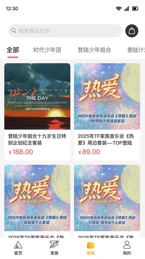 截图4